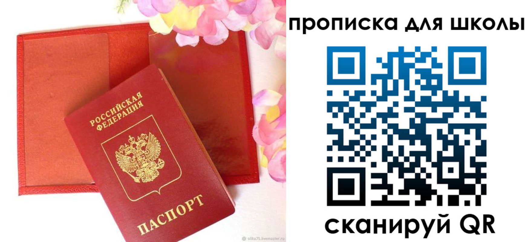 временная регистрация для всех в Вельске
