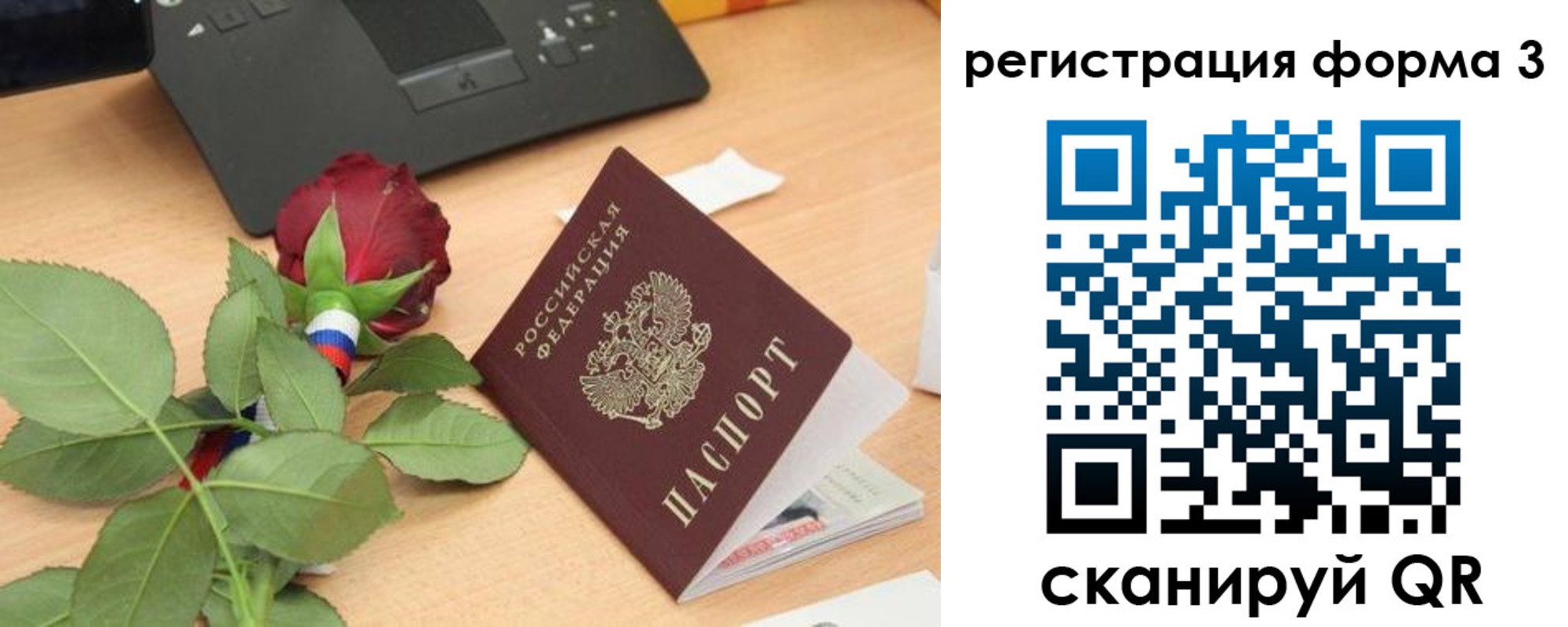 регистрация для дет. сада в Вельске