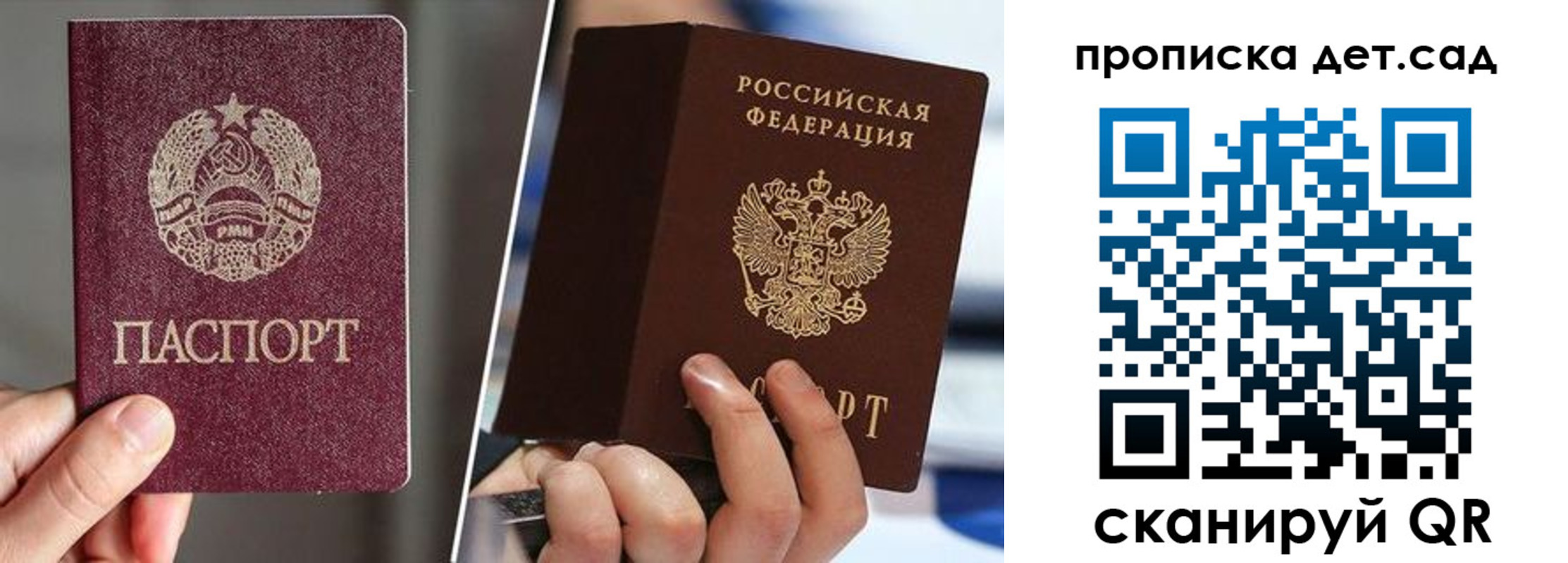где прописаться в Вельске