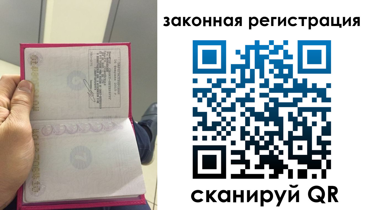 прописка для кредита в Вельске