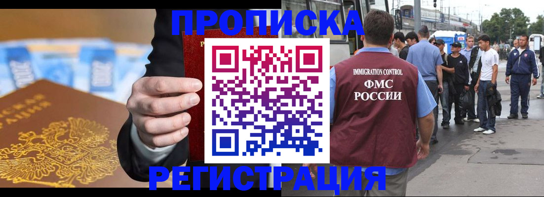 прописка регистрация в Вельске