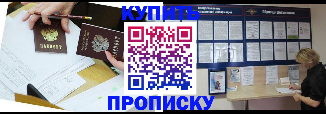 временная регистрация законно в Вельске