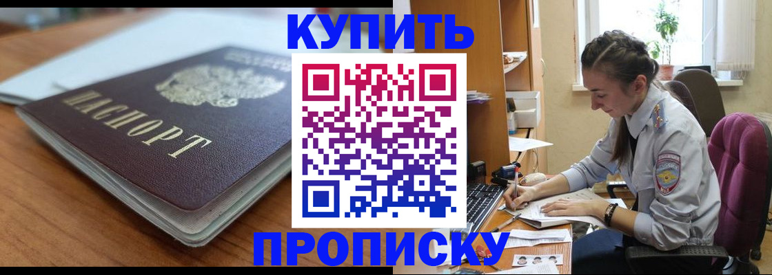временная регистрация недорого в Вельске