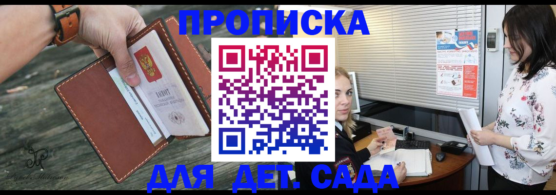 прописка для военкомата в Вельске